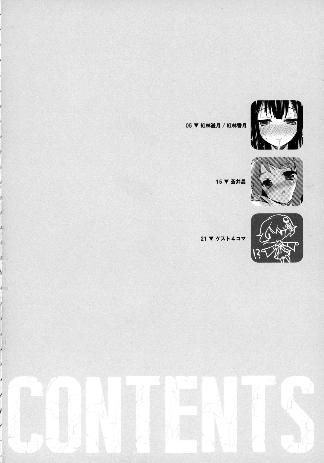 G.I.R.L page 4 full