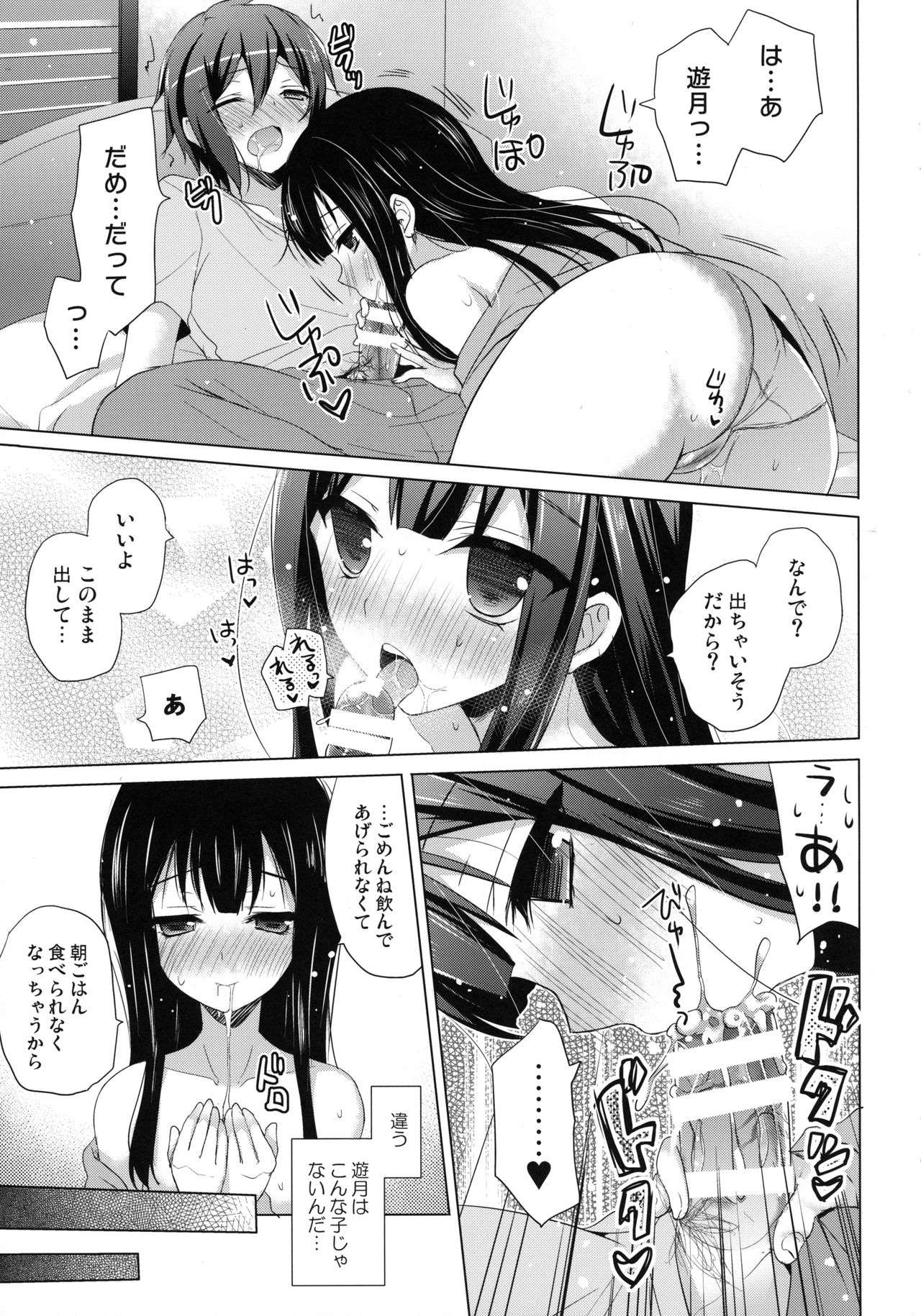 G.I.R.L page 7 full