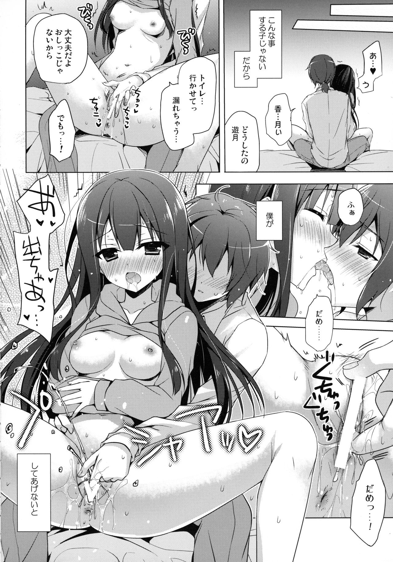 G.I.R.L page 8 full