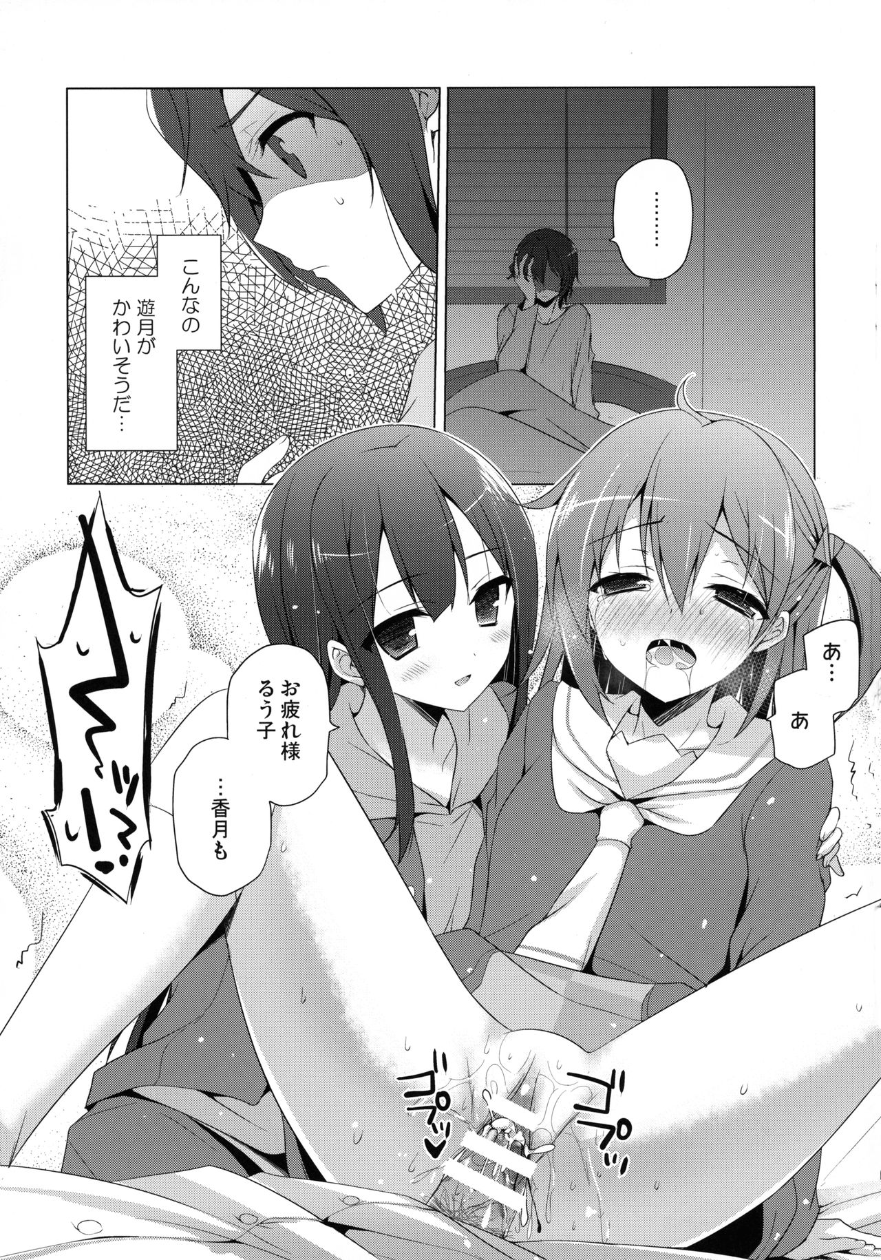 G.I.R.L page 9 full