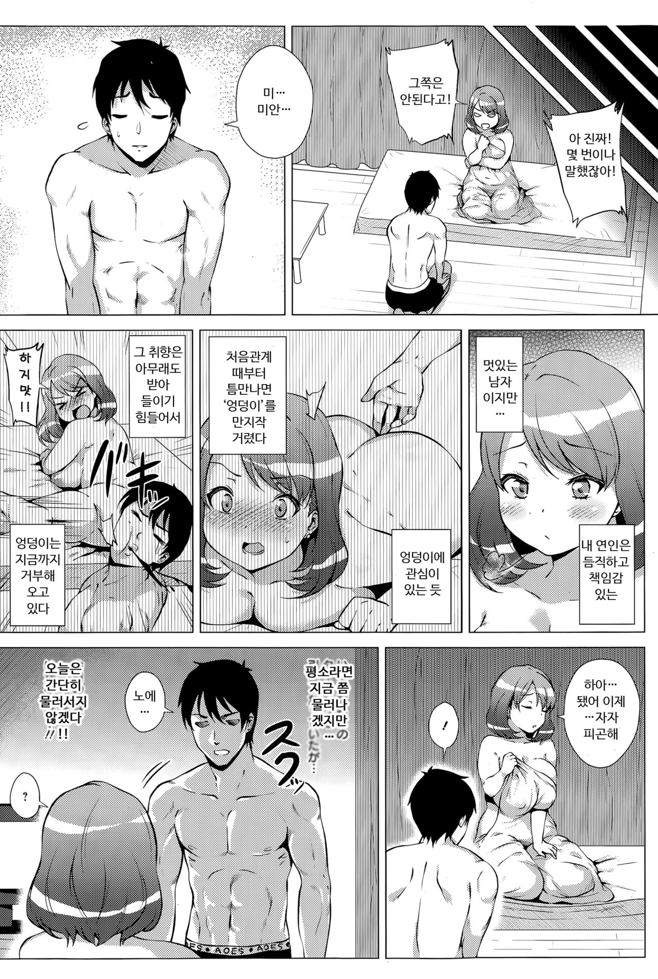 My Sweet Anul page 2 full