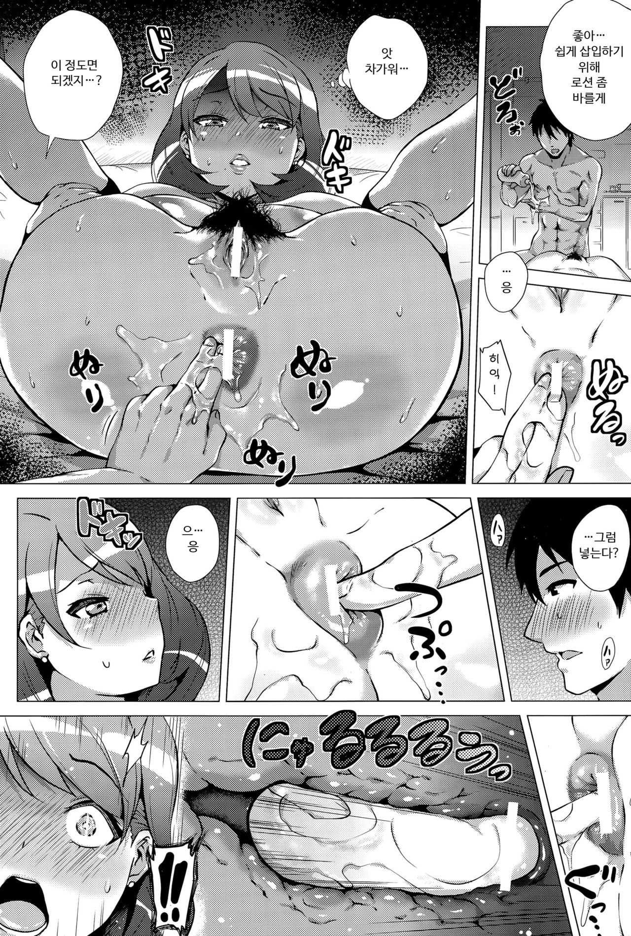 My Sweet Anul page 5 full