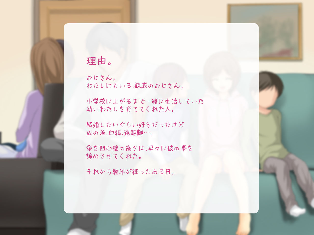 Kareshi to Hatsu Ecchi Shitate no Meikko o Otoshidama de Tsutte Hamemakutta Toshinose 3 page 4 full