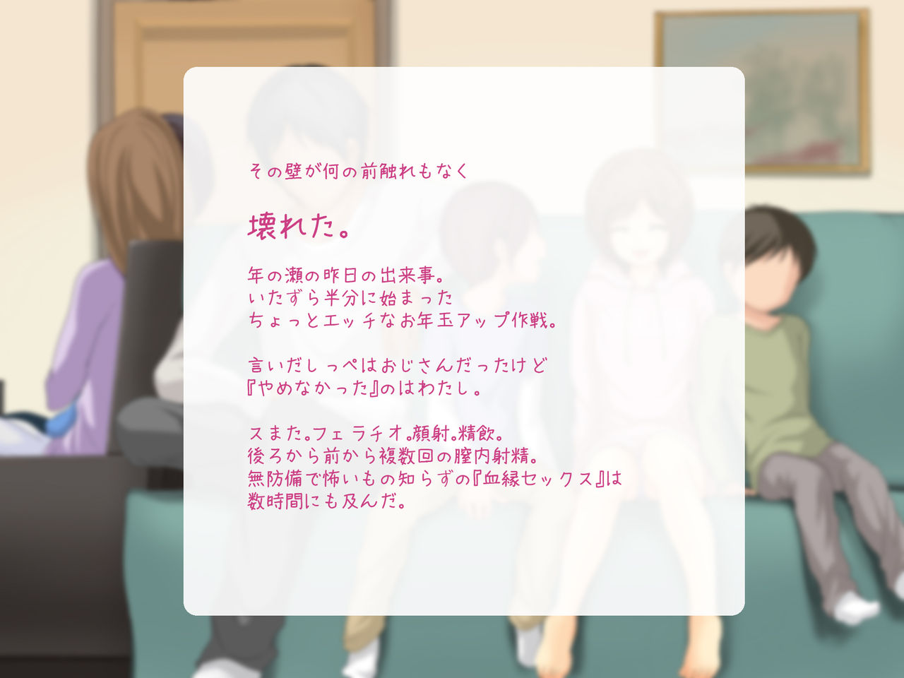 Kareshi to Hatsu Ecchi Shitate no Meikko o Otoshidama de Tsutte Hamemakutta Toshinose 3 page 5 full