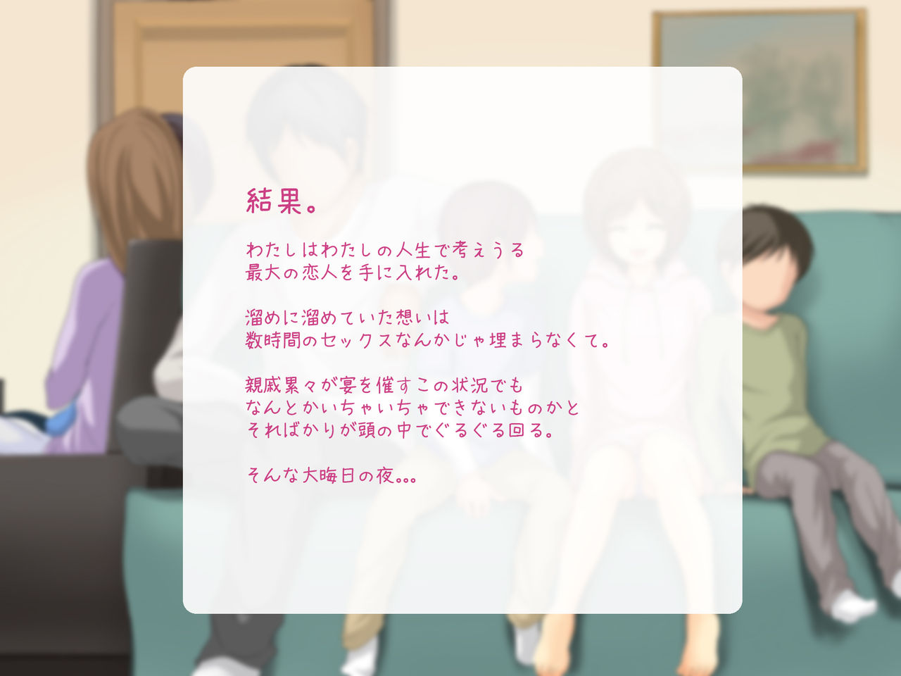 Kareshi to Hatsu Ecchi Shitate no Meikko o Otoshidama de Tsutte Hamemakutta Toshinose 3 page 6 full