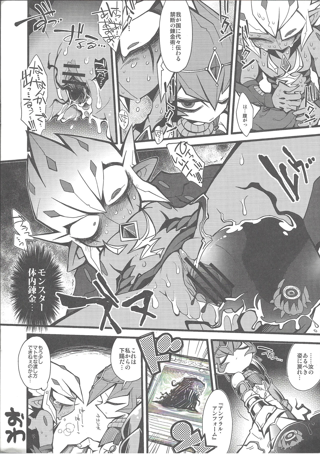 XXXX no Vec-chan page 10 full