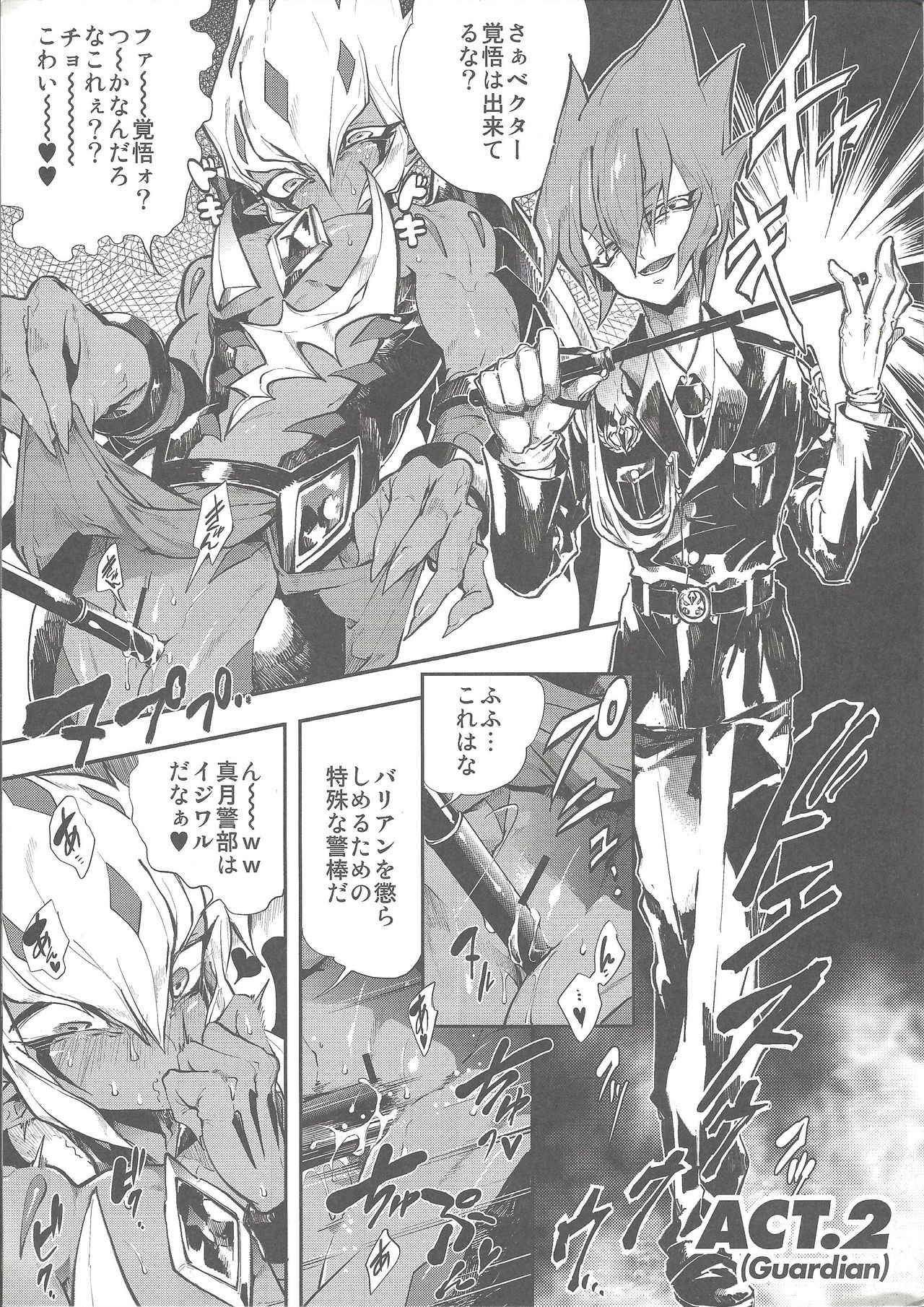 XXXX no Vec-chan page 5 full