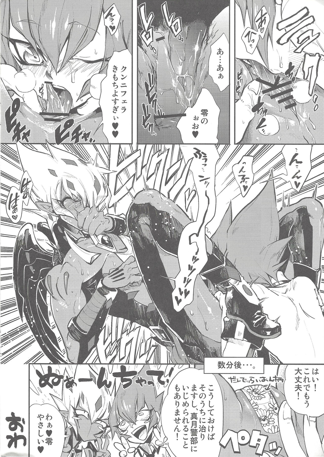 XXXX no Vec-chan page 8 full