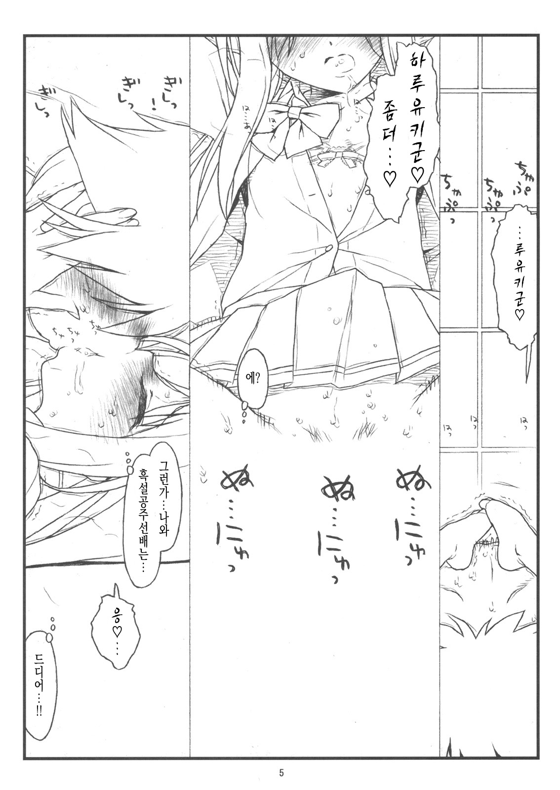 bottomless pit page 2 full
