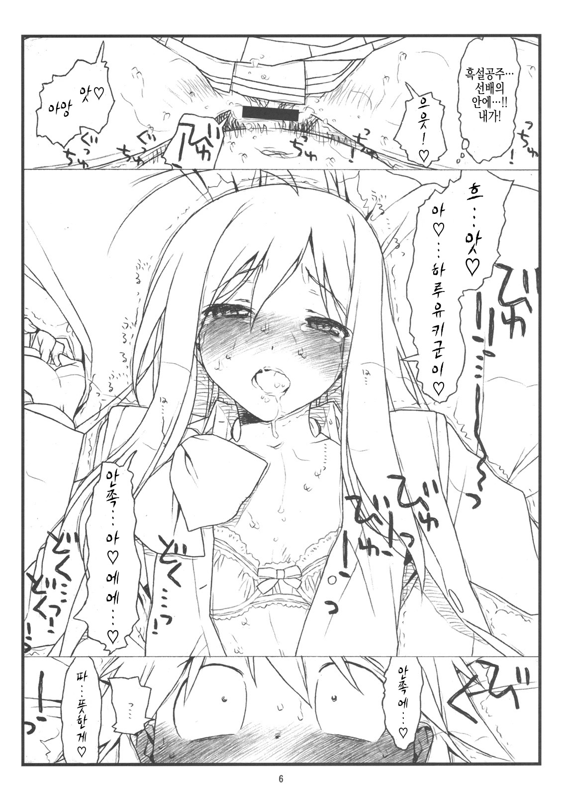 bottomless pit page 3 full