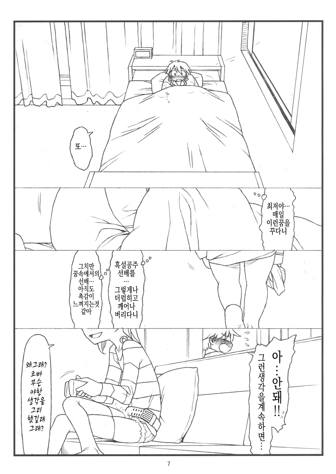 bottomless pit page 4 full