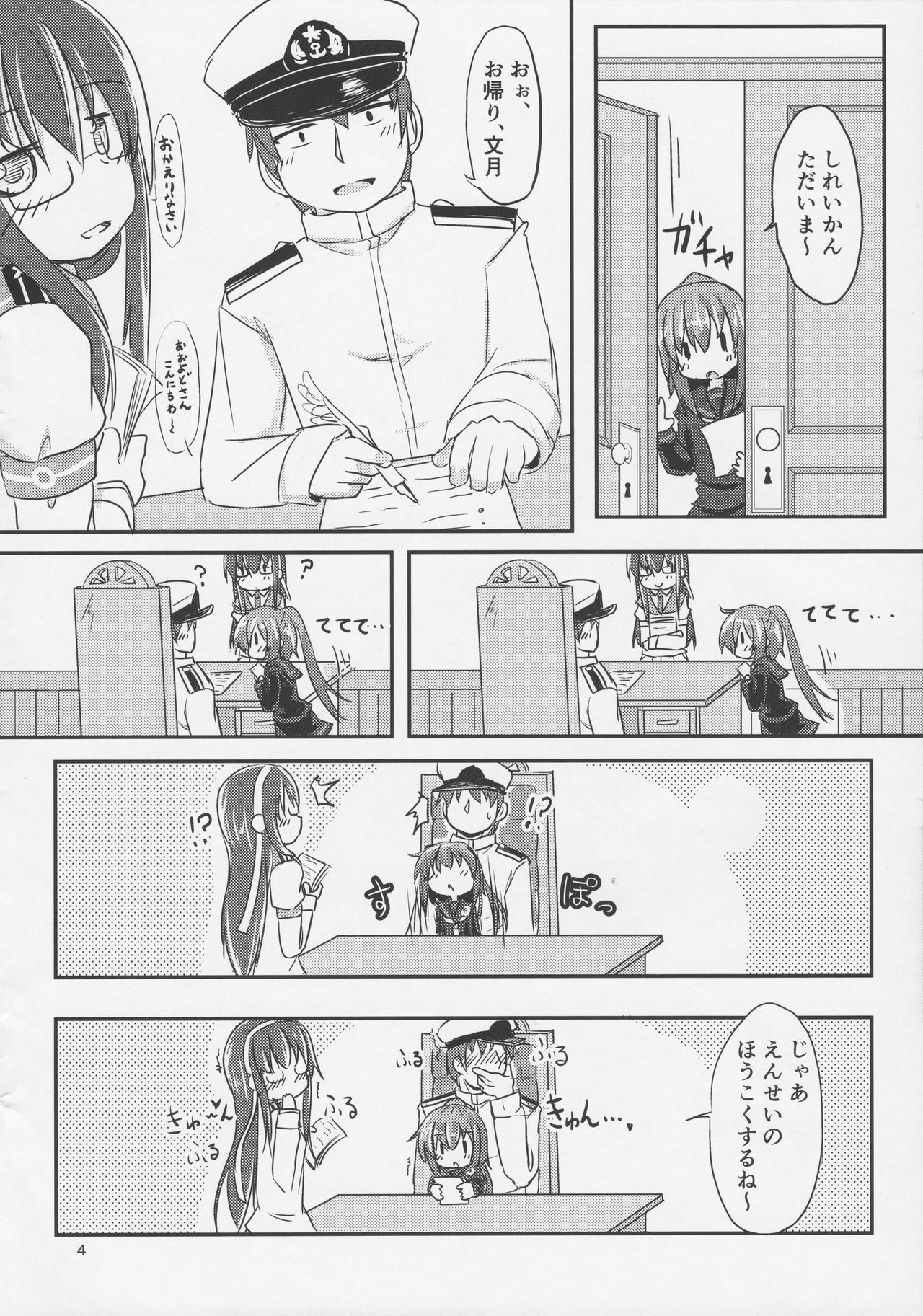 Sukide Sukide Daisukide page 3 full