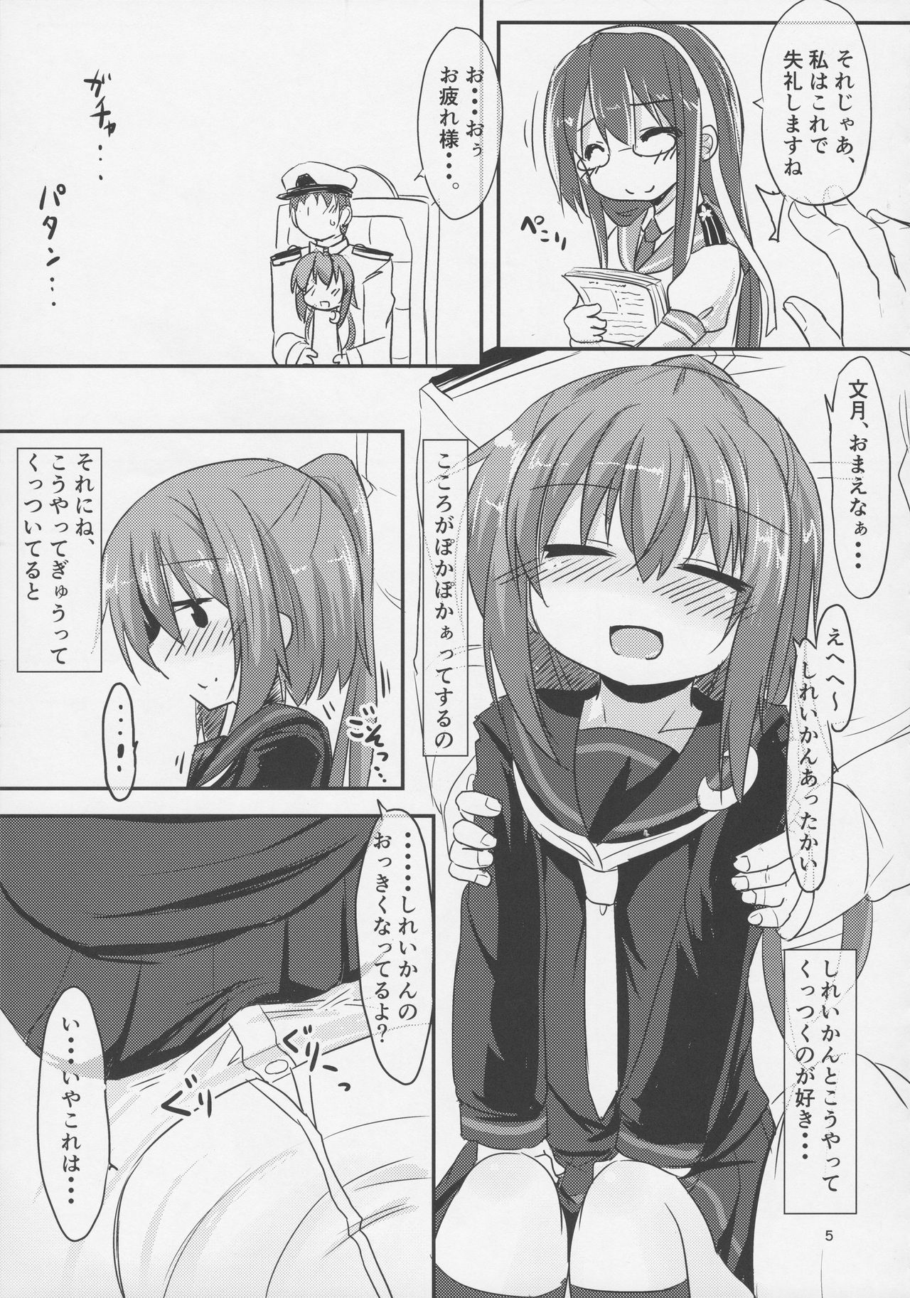 Sukide Sukide Daisukide page 4 full