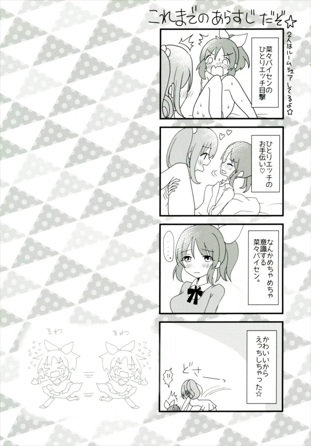 Sweet Rabbit 3 page 4 full