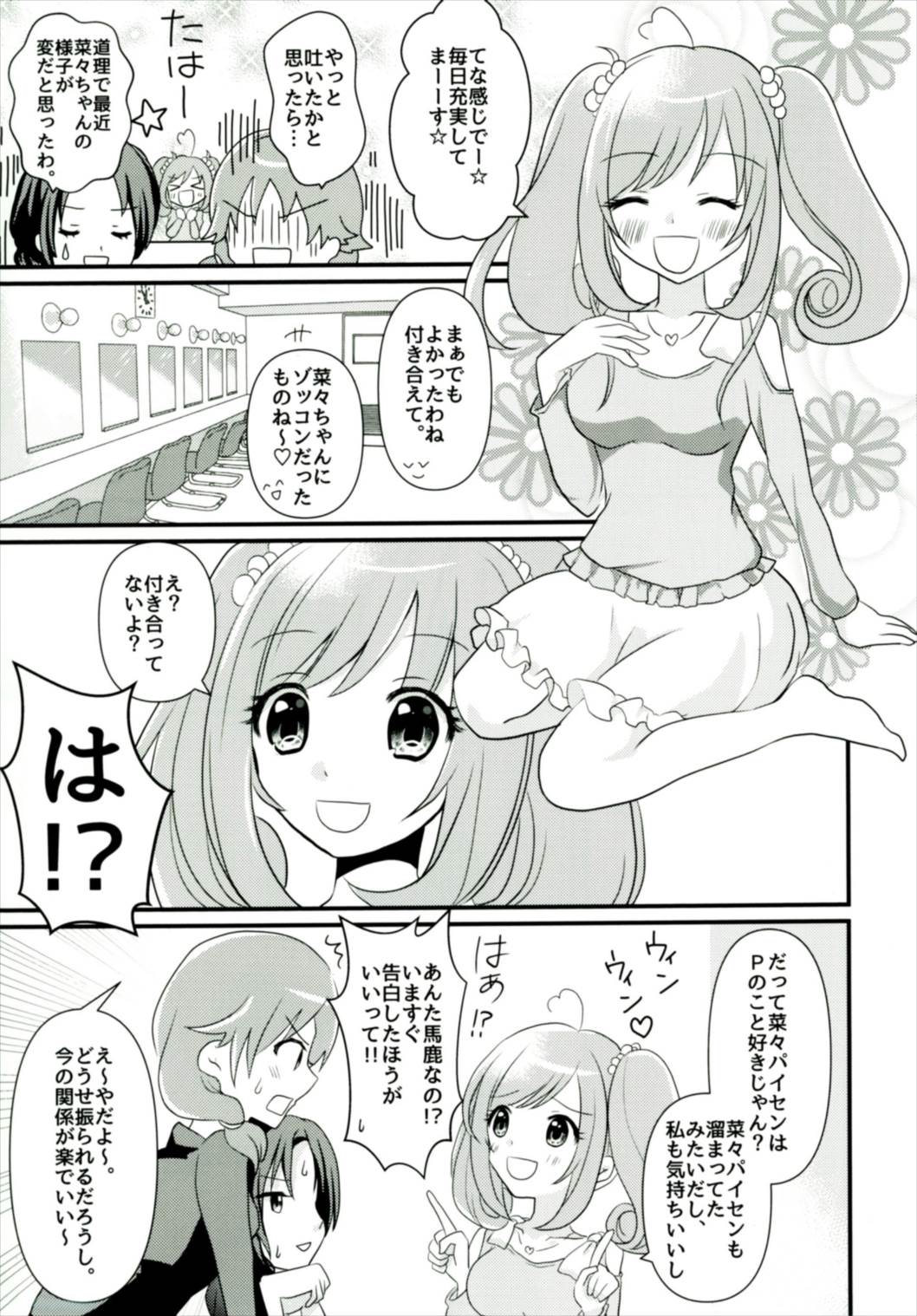 Sweet Rabbit 3 page 5 full