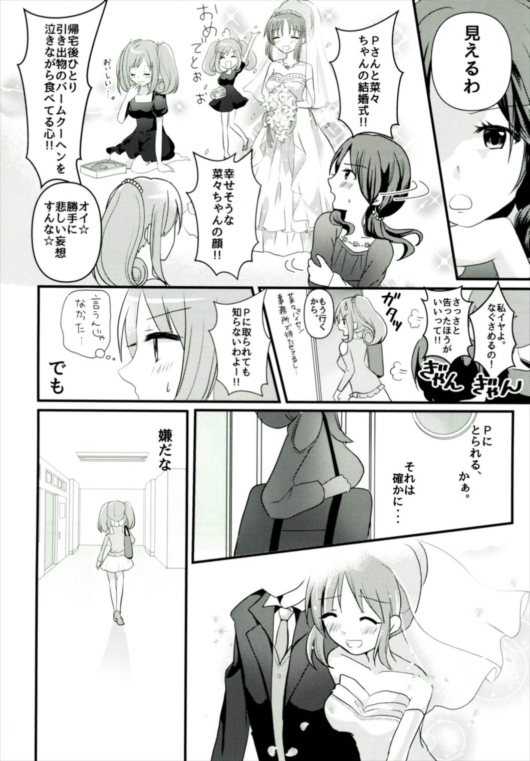 Sweet Rabbit 3 page 6 full