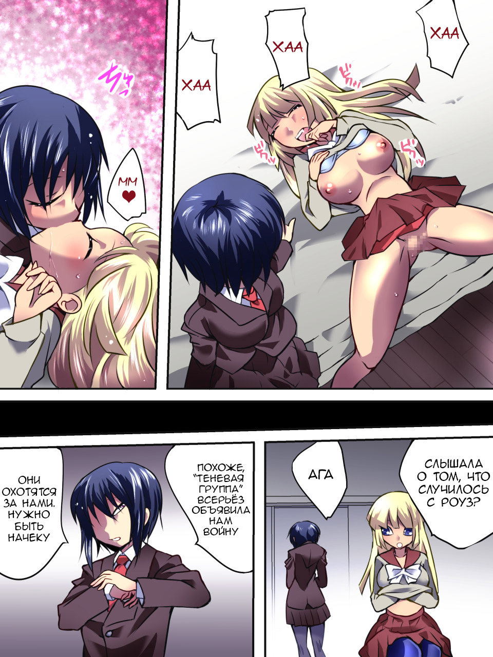 Superheroine Yuukai Ryoujoku IV - Superheroine in Distress - Kunoichi Suzushiro page 6 full
