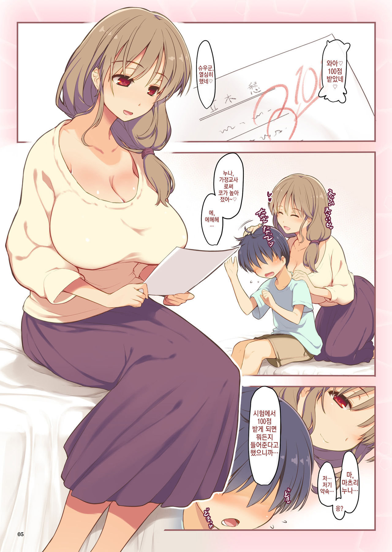 Test de 100-ten Toreta kara Onee-san ni H na Onegai o Shitemita page 4 full