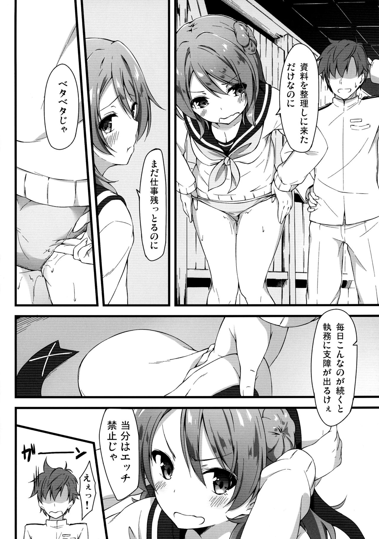 BLUE SPECTRUM page 10 full