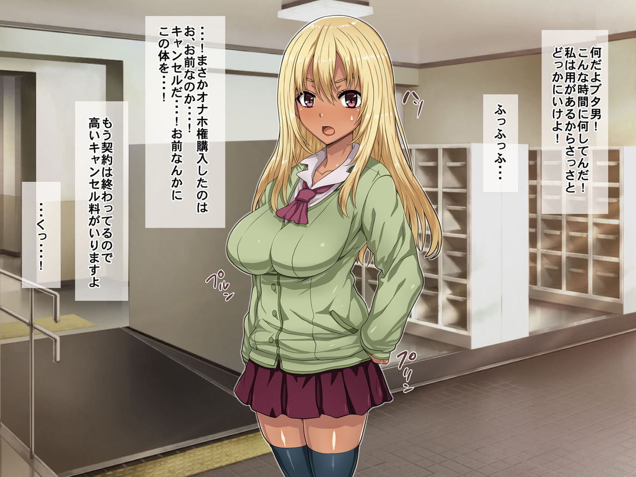 Namaiki Onna to Okane de Onaho Keiyaku! page 3 full