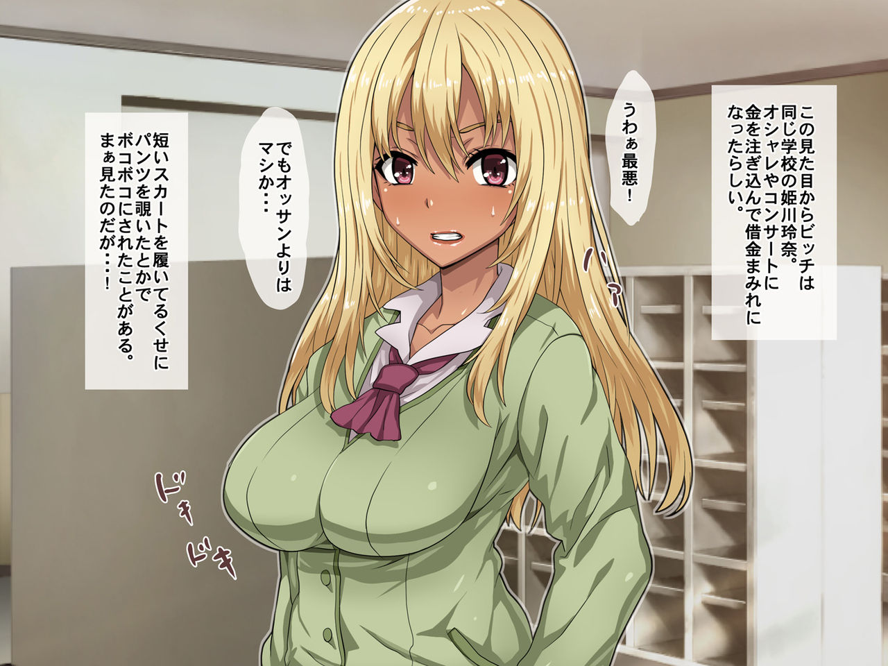 Namaiki Onna to Okane de Onaho Keiyaku! page 4 full