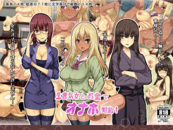Namaiki Onna to Okane de Onaho Keiyaku! cover