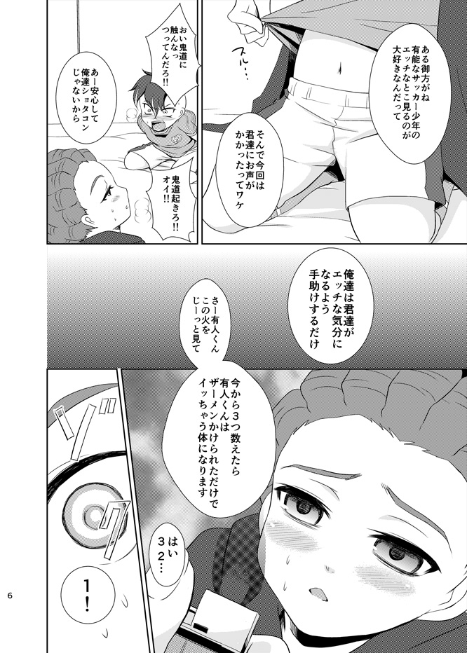 Saimin de FDKD page 5 full