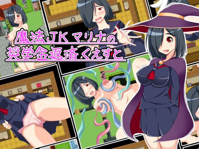 Mahou JK Marina no Shougakukin Hensai Quest page 2 full