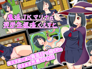 Mahou JK Marina no Shougakukin Hensai Quest cover