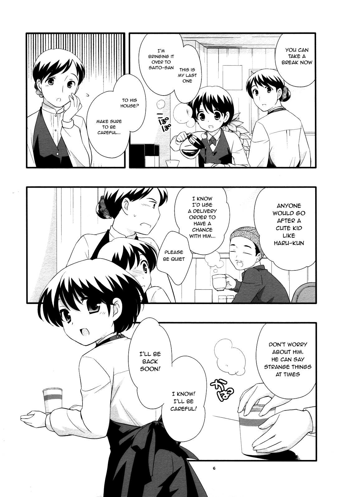 Demae Chuu Desu! page 5 full