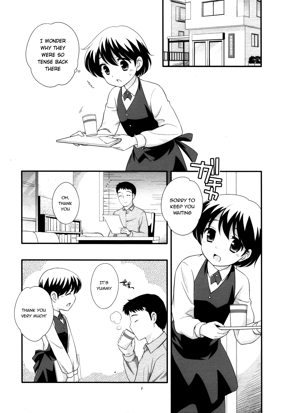 Demae Chuu Desu! page 6 full