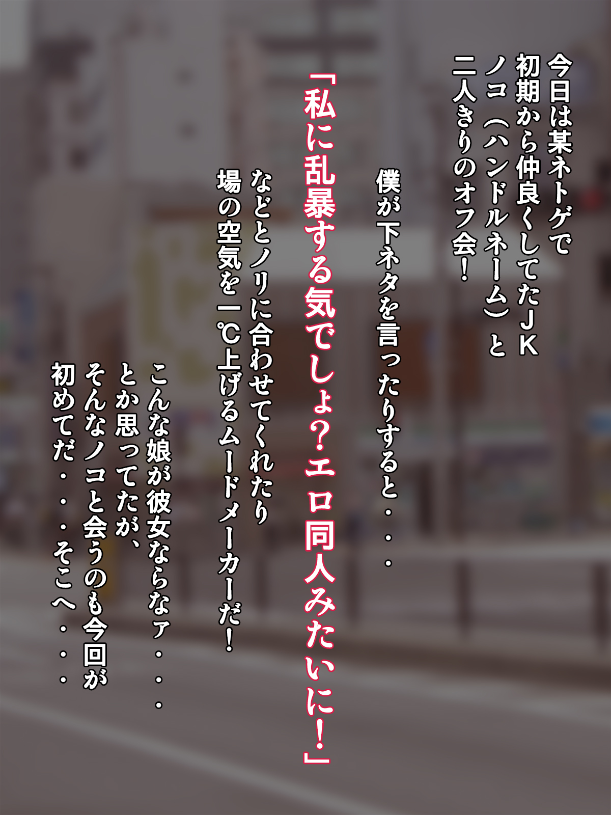 Offpako Quest JK Hen page 3 full