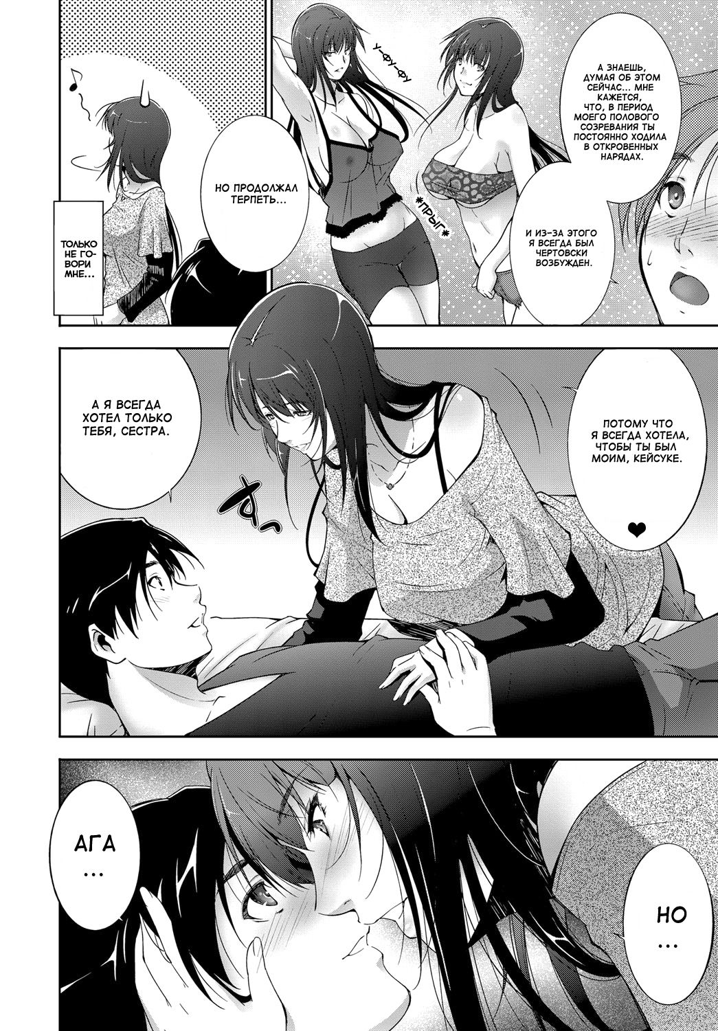 Saigo no Yoru - the last night. page 4 full