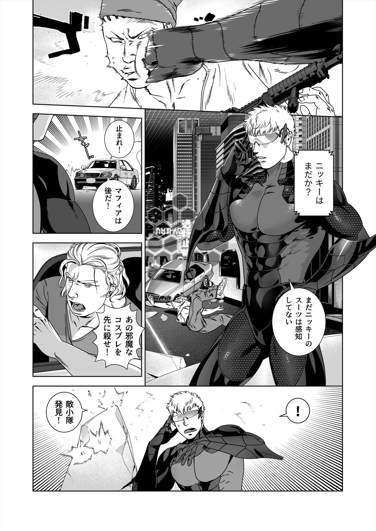 NICKY page 5 full