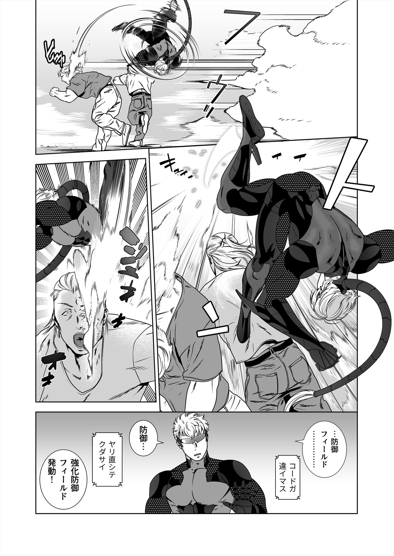 NICKY page 7 full