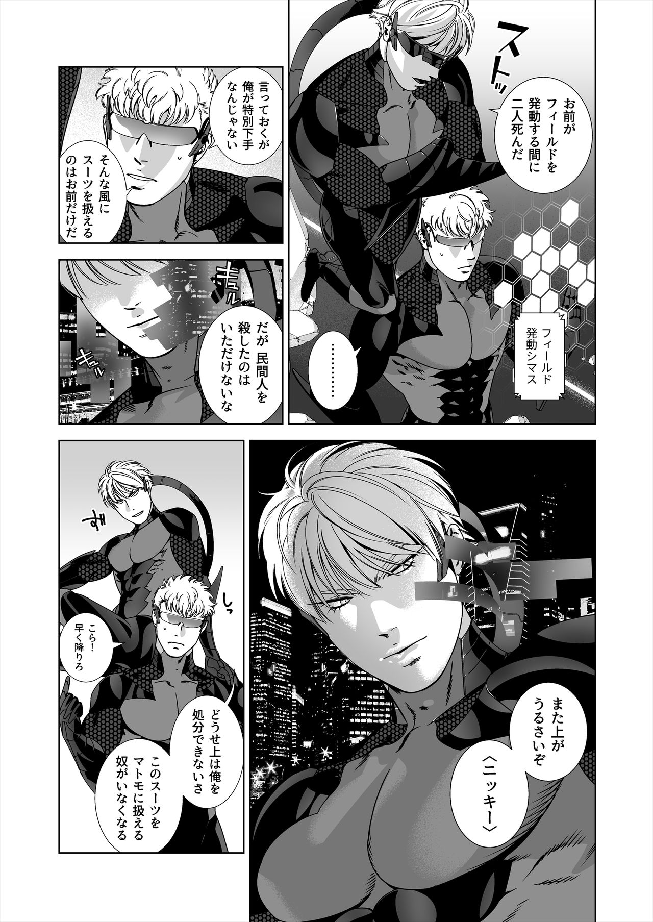 NICKY page 8 full