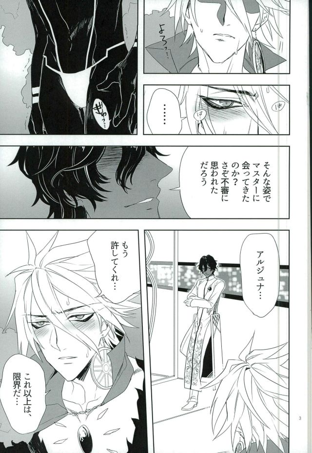 Jigyaku Cycle page 2 full