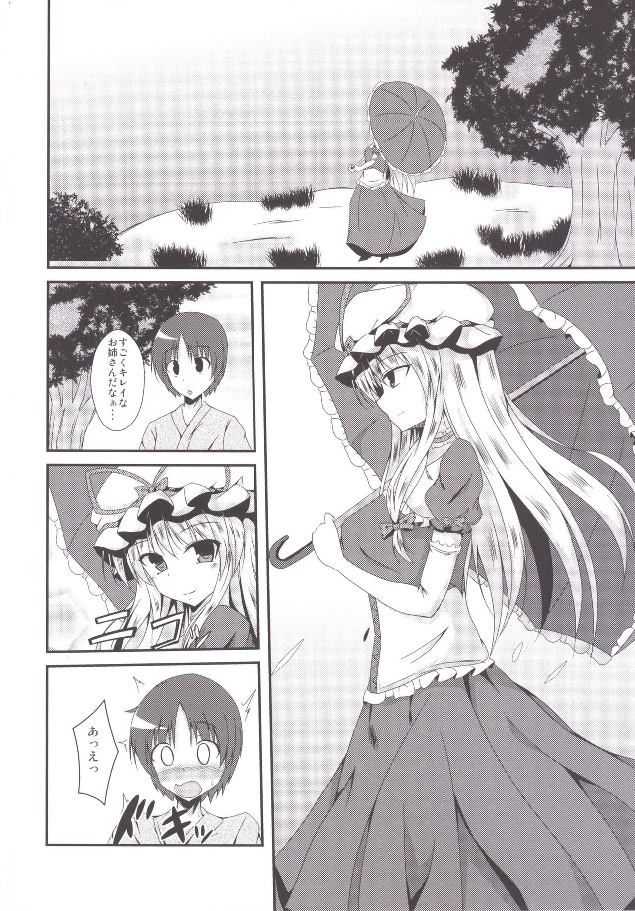 Yukarin ni nattara page 3 full