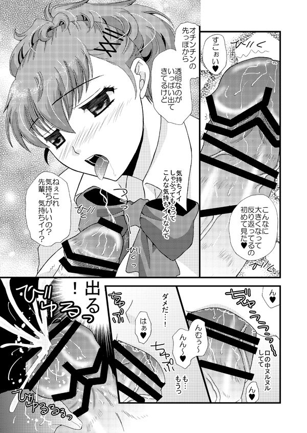 Please page 7 full