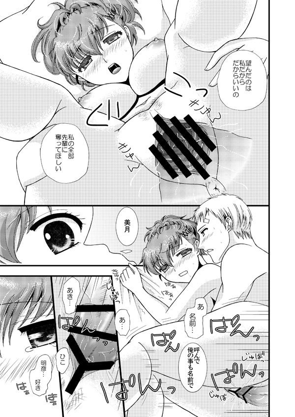 Please page 9 full