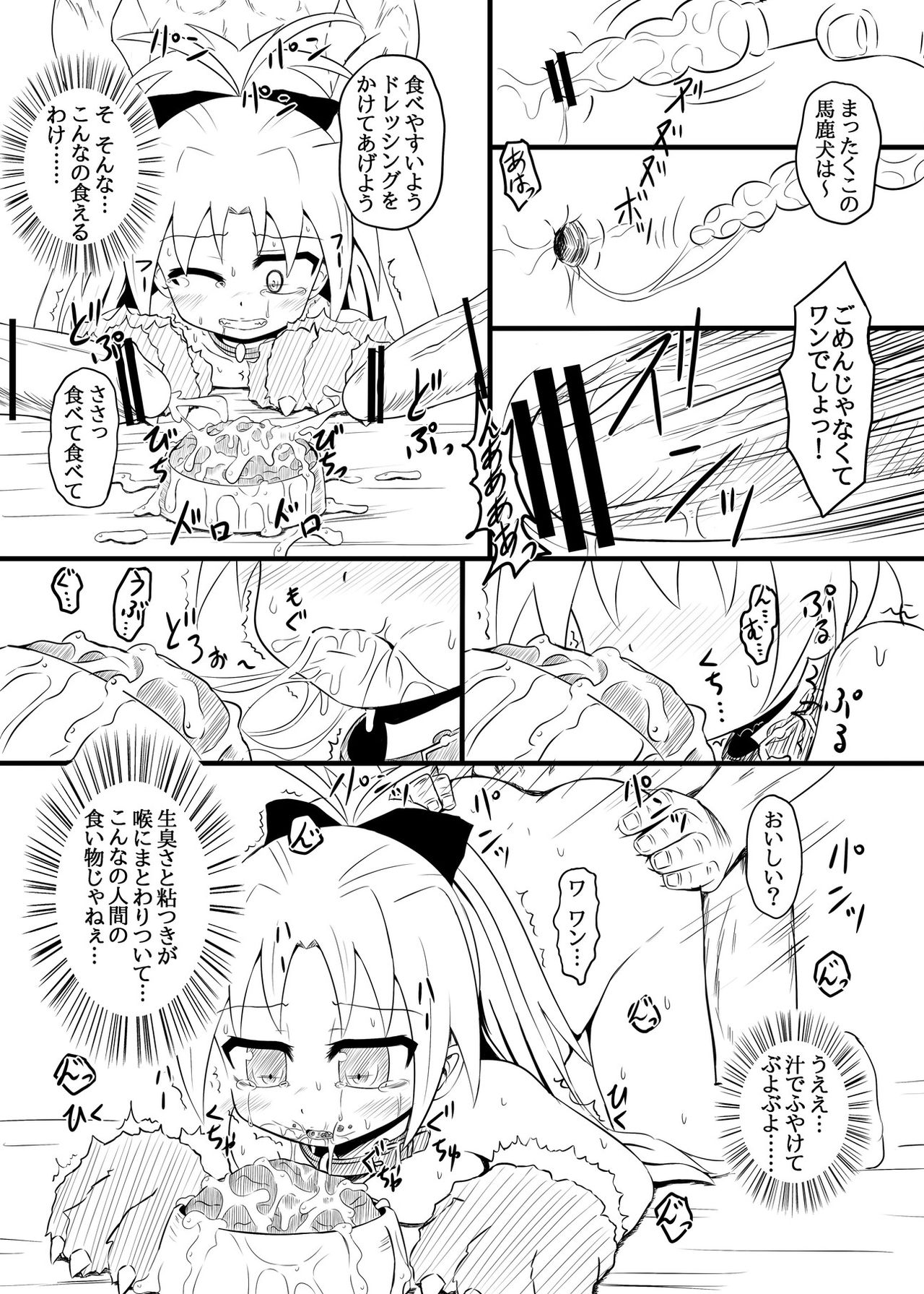 Kyouko Pii Hon page 9 full