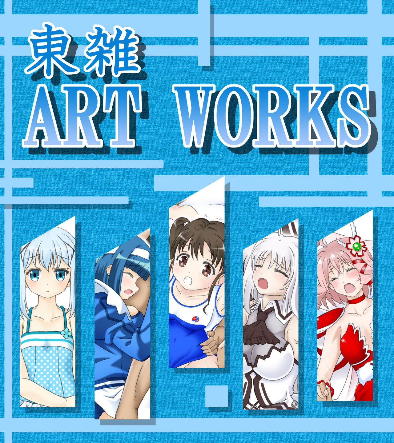 Touzatsu ART WORKS page 1 full
