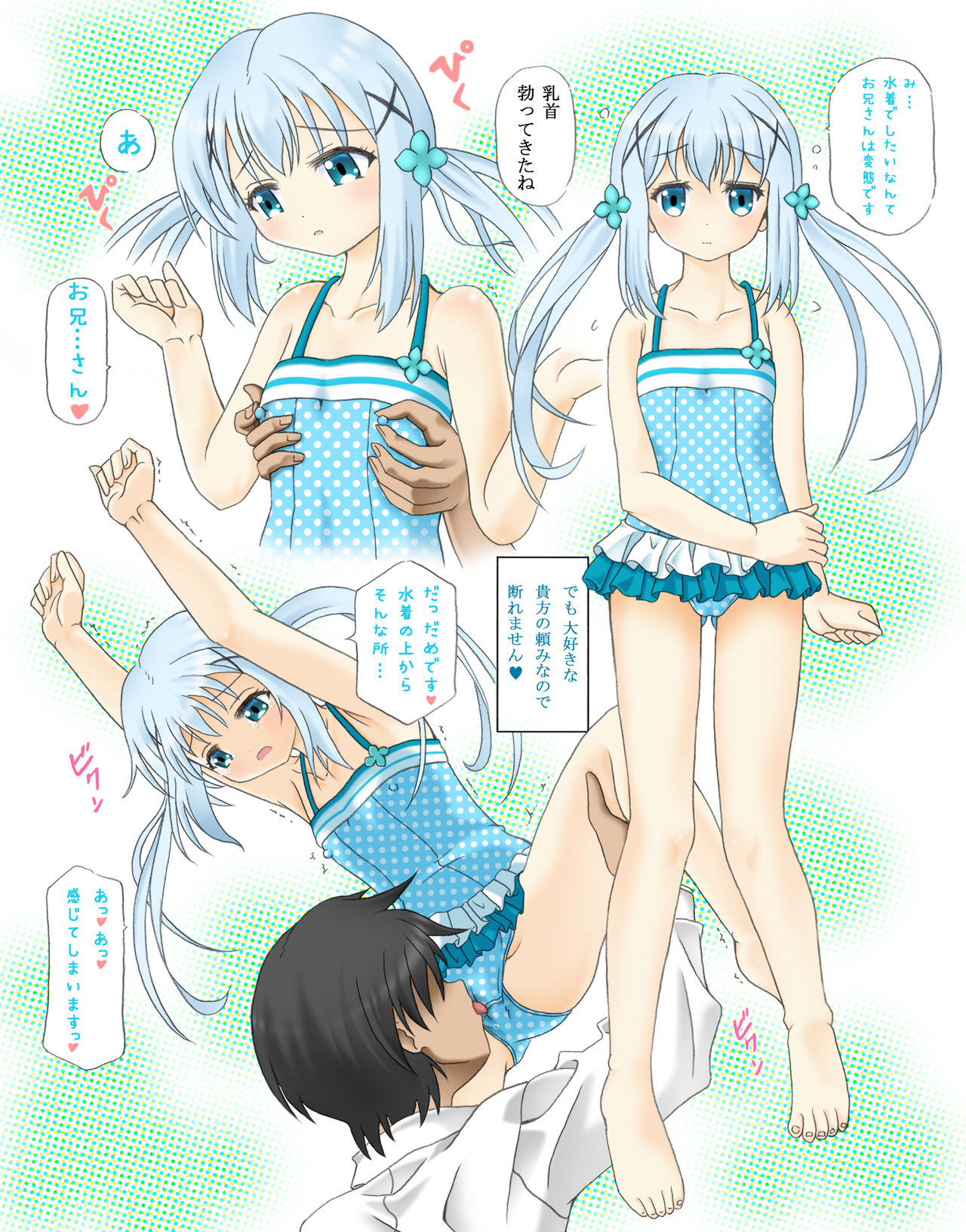 Touzatsu ART WORKS page 2 full