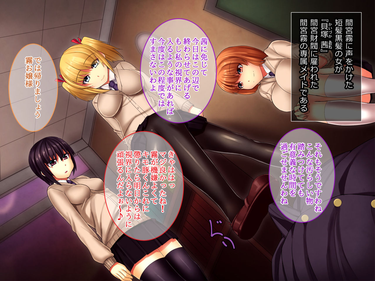 Ayatsuri Appli o Tsukatte Namaiki na JK Saikyouiku!! -Zetsurin Kyochin Otoko no Gyakushuu- page 5 full