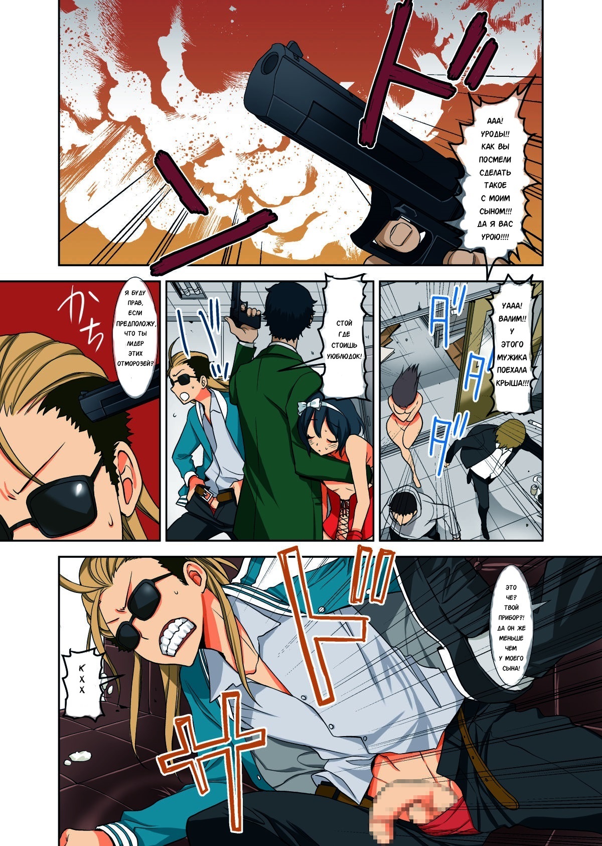 Fushi Katei x Josou Seidorei ~Musuko o Mesu ni Shita Aitsu o Mesu ni Suru to Chikau Chichi no Hibi~ page 5 full
