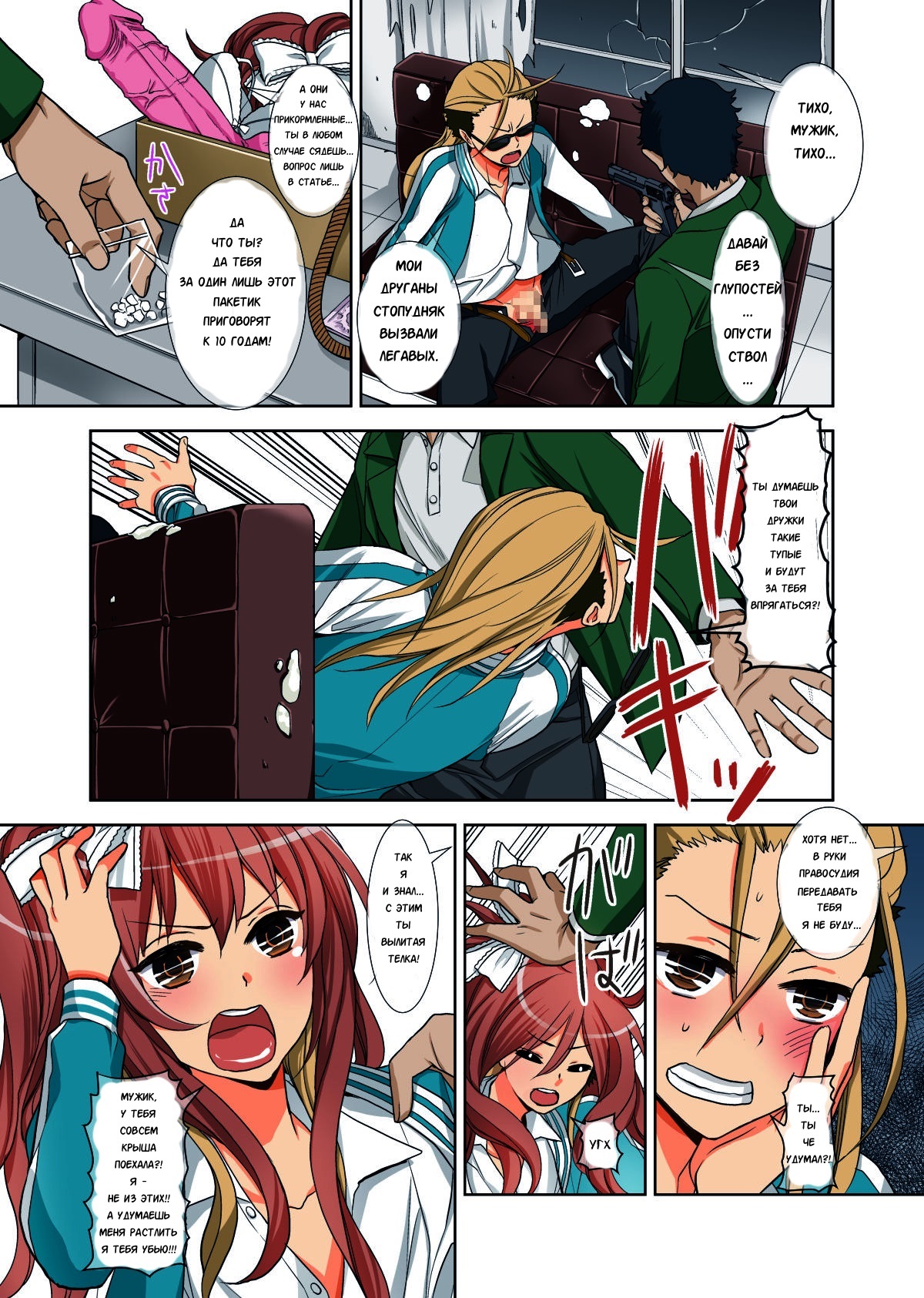 Fushi Katei x Josou Seidorei ~Musuko o Mesu ni Shita Aitsu o Mesu ni Suru to Chikau Chichi no Hibi~ page 6 full