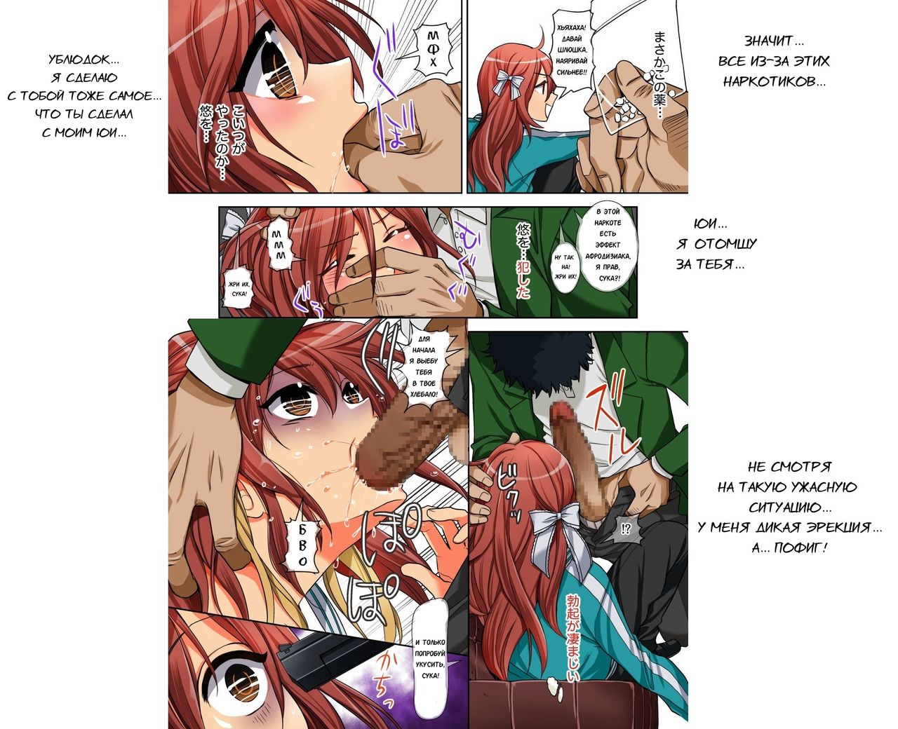 Fushi Katei x Josou Seidorei ~Musuko o Mesu ni Shita Aitsu o Mesu ni Suru to Chikau Chichi no Hibi~ page 9 full
