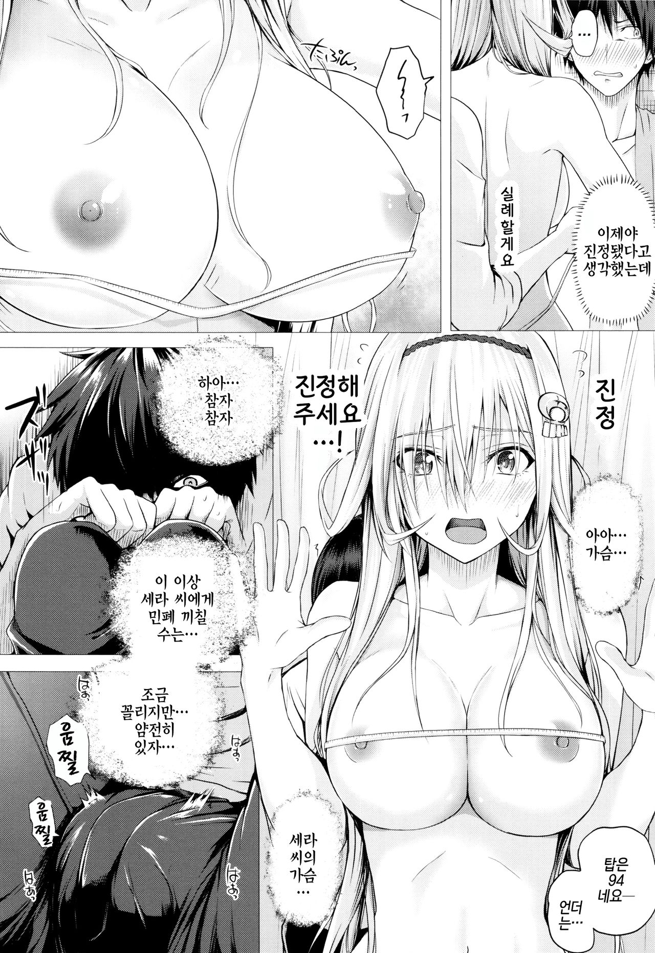 Isekai no Mahoutsukai Ch. 3 | 이세계 마법사 제3화 page 10 full
