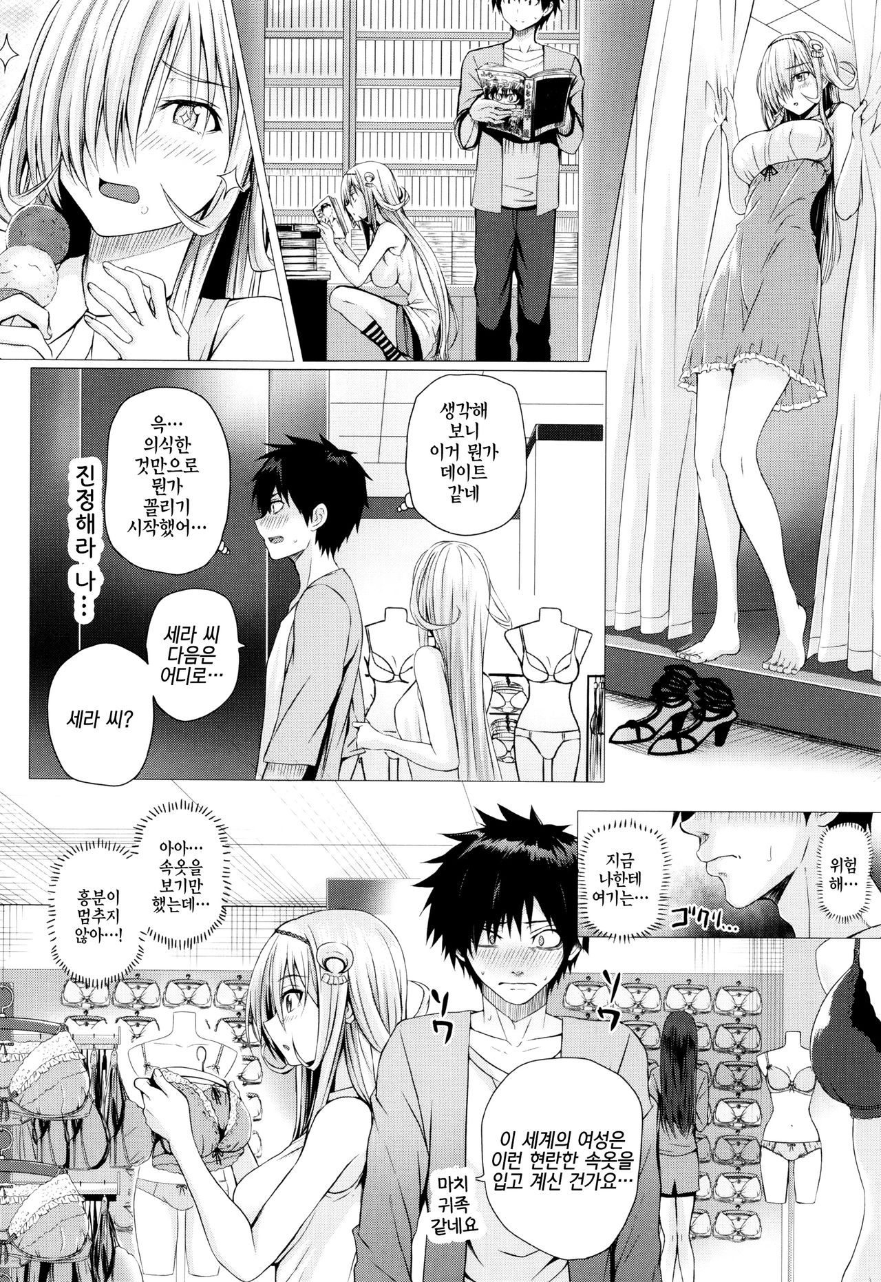 Isekai no Mahoutsukai Ch. 3 | 이세계 마법사 제3화 page 4 full