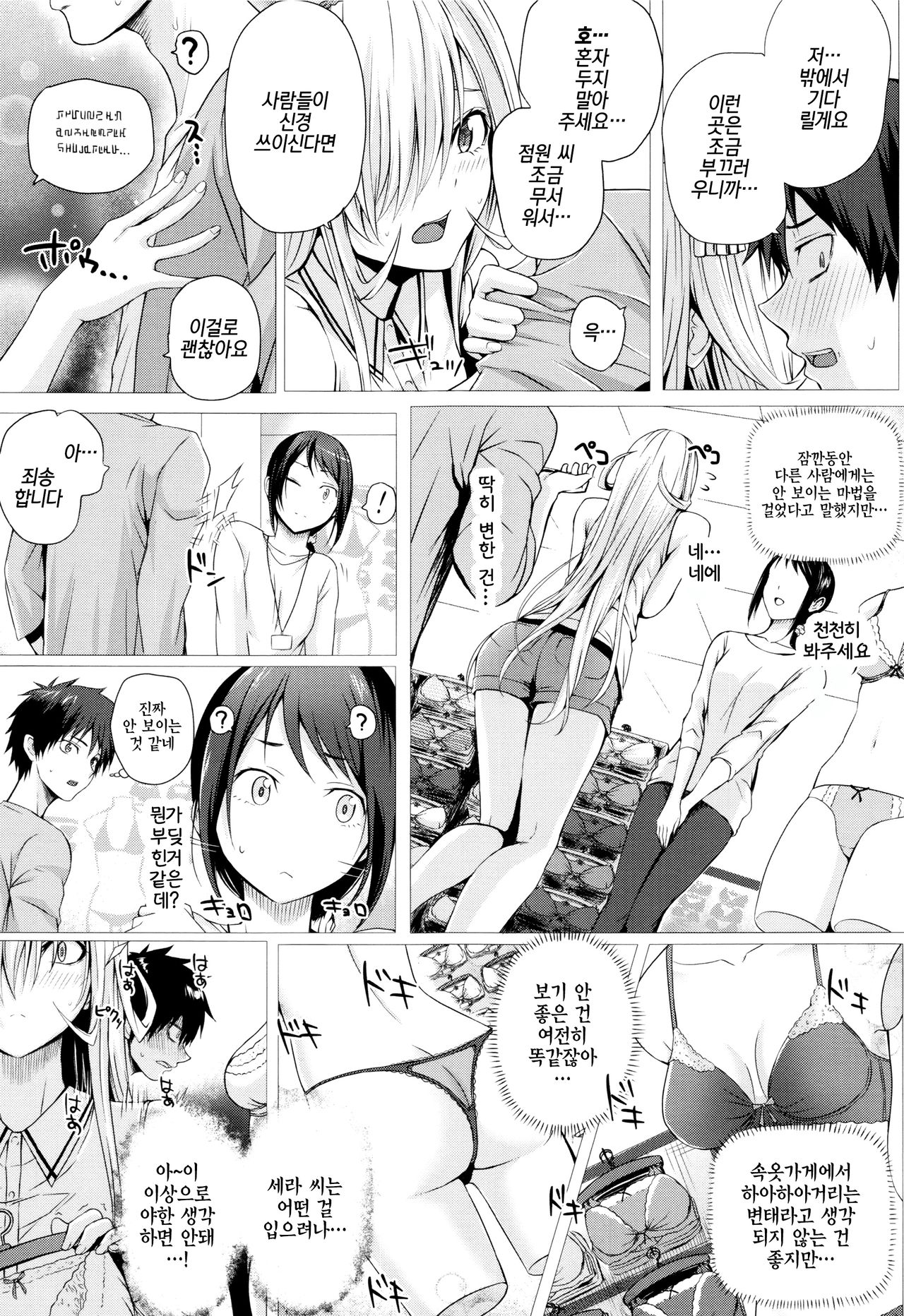 Isekai no Mahoutsukai Ch. 3 | 이세계 마법사 제3화 page 5 full